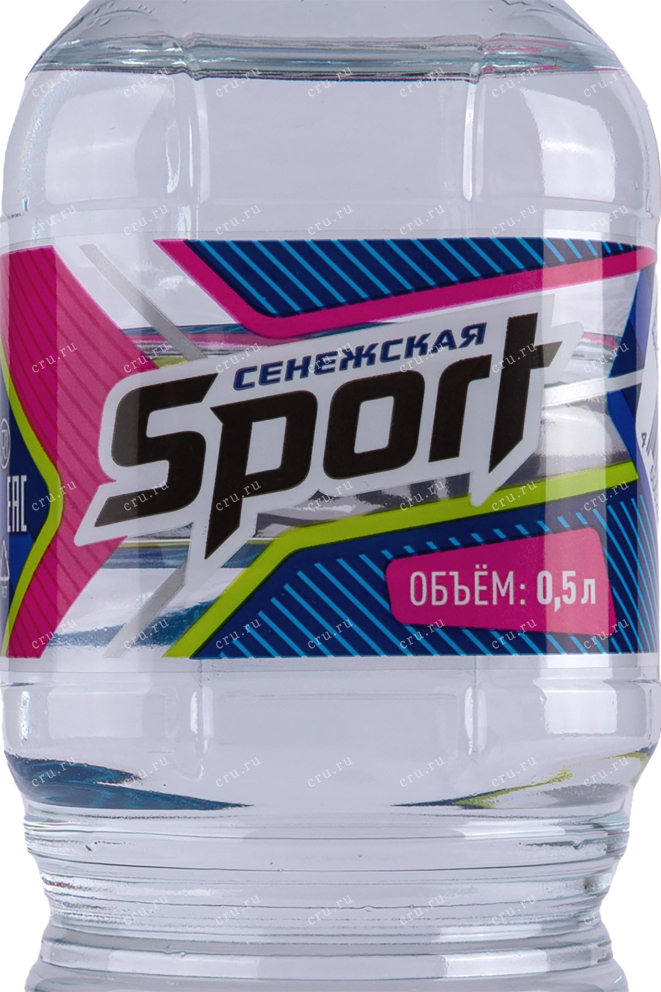 Этикетка Senezhskaya Sport drinking 0.5 л