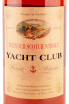 Этикетка Yacht Club 4.5 л