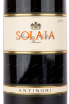 Вино Antinori Solaia 2018 1.5 л