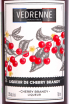 Этикетка Vedrenne Cherry Brandy 0.7 л