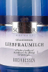 Этикетка Hans Schiller Liebfraumilch 2022 1.5 л