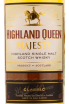Виски Highland Queen Majesty Classic  0.7 л