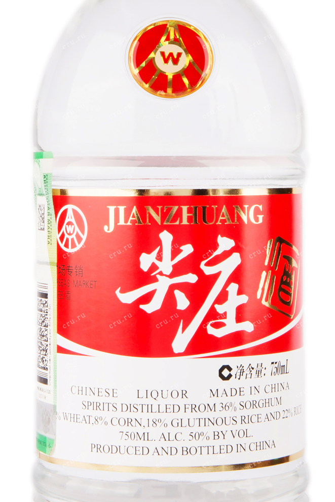 Этикетка водки Baijiu Jianzhuang 0.75