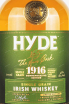 Контрэтикетка Hyde №3 Bourbon Cask Matured gift box 0.7 л