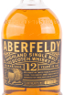 Виски Aberfeldy 12 Years Old metal box  0.7 л