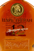 Этикетка Tsar Tigran 12 years 0.5 л