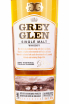 Этикетка Grey Glen Single Malt  0.5 л