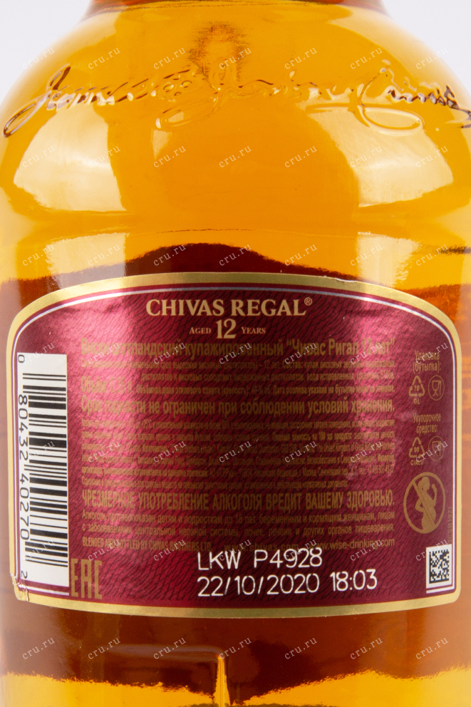 Виски Chivas Regal 12 years old with box  0.375 л