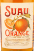 Этикетка Suau Orange 0.7 л