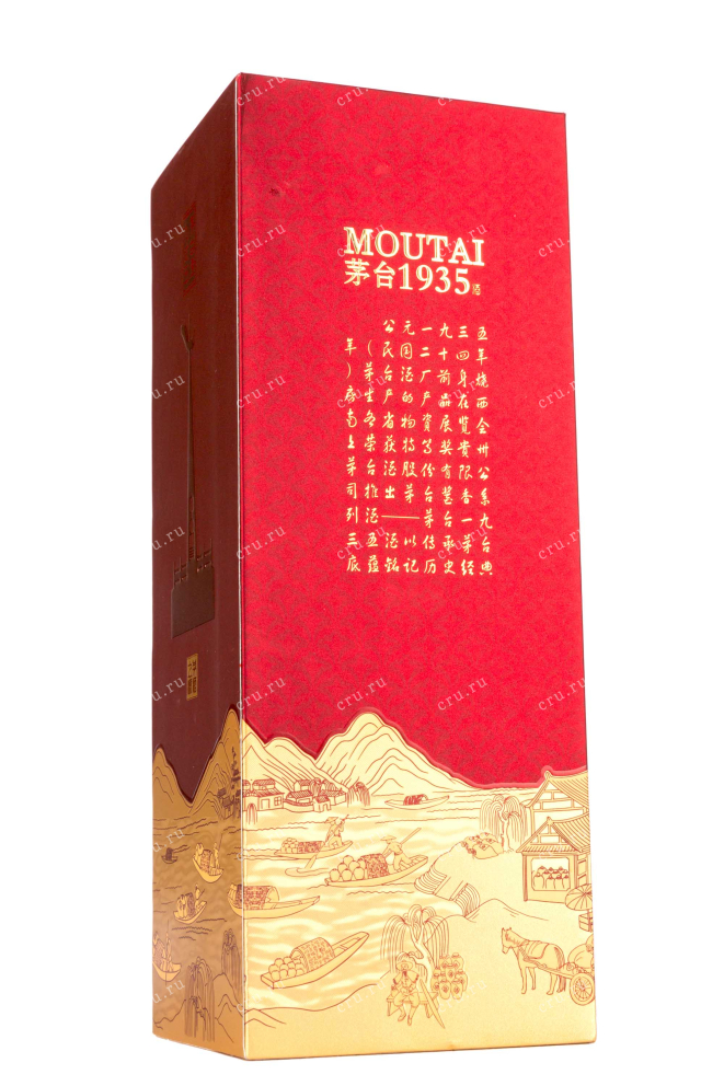 Подарочная коробка Bayczyu Moutai 1935 in gift box 0.5 л
