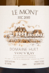 Этикетка вина Domaine Huet Le Mont Sec 2005 0.75 л