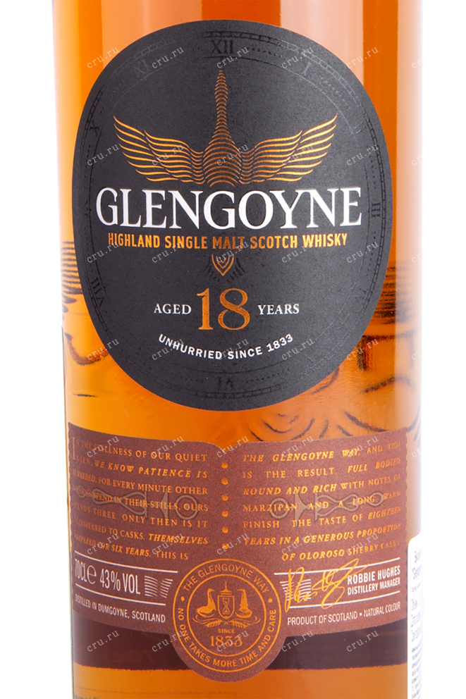 Бутылка Glengoyne 18 years old