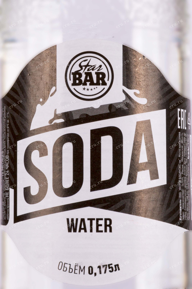 Этикетка Starbar Soda Water 0.175 л