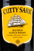 Этикетка Cutty Sark 12 years 0.7 л