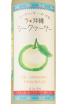 Этикетка La Okinava Citrus Shikuwasa 0.5 л