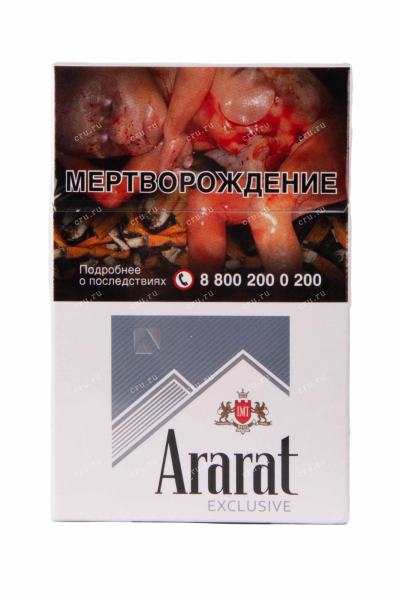 Сигареты Ararat Exclusive Original Nano 