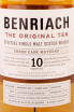 Этикетка Benriach The Original Ten in tube 0.7 л