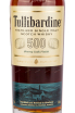 Этикетка виски Туллибардин 500 0.7
