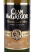 Этикетка Clan MacGregor 1 л