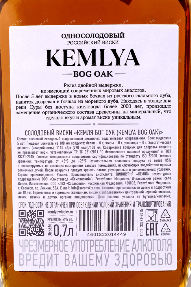 Виски Kemlya Bog Oak wooden box  0.7 л
