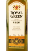 Этикетка Royal Green in gift box 0.7 л
