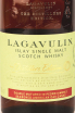 Этикетка Lagavulin Distillers Edition gift box 0.7 л