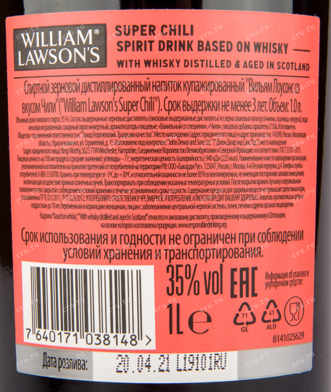 Виски William Lawson's Super Chili  1 л