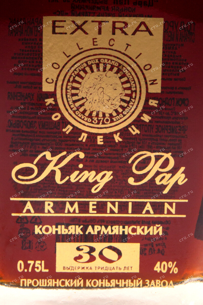 Этикетка King Pap 30 years Extra 0.75 л