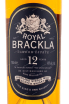 Виски Royal Brackla 12 years  0.7 л