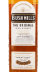 Этикетка Bushmills Original in gift box + 1 glass 0.7 л