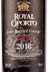 Этикетка Royal Oporto Late Bottled Vintage 2018 0.75 л