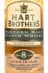 Этикетка Hart Brothers 8 years 0.7 л