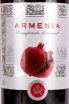Этикетка Armenia Pomegranate Semi-Sweet 2020 0.75 л