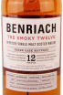 Этикетка Benriach The Smoky Twelve in tube 0.7 л