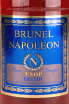 Этикетка Brunel Napoleon VSOP 0.7 л
