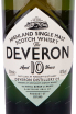 Этикетка The Deveron 10 years Limited Edition in tube 0.7 л