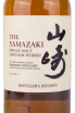 Этикетка виски Suntory Yamazaki Distiller's Reserve 0.7