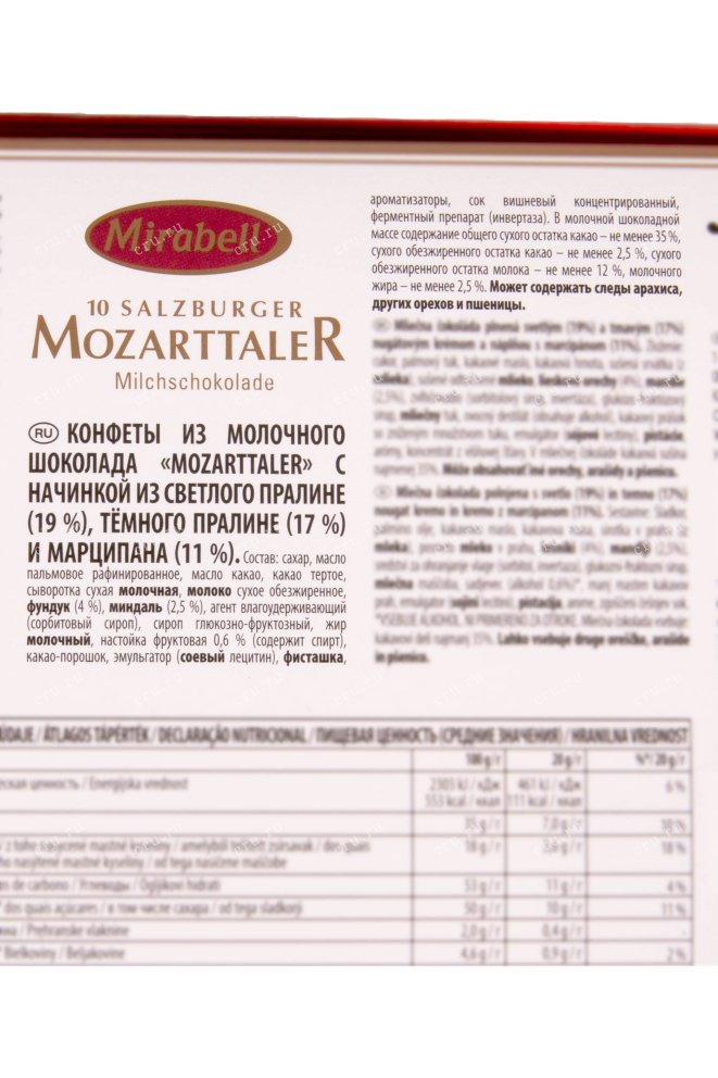 Контрэтикетка Mirabell Mozart Taler Milk chocolate candies with praline