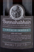 Этикетка Bunnahabhain Cruach-Mhona in tube 1 л