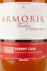 Этикетка виски Armorik Sherry Cask 0,7
