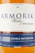 Этикетка виски Armorik Double Maturation 0,7